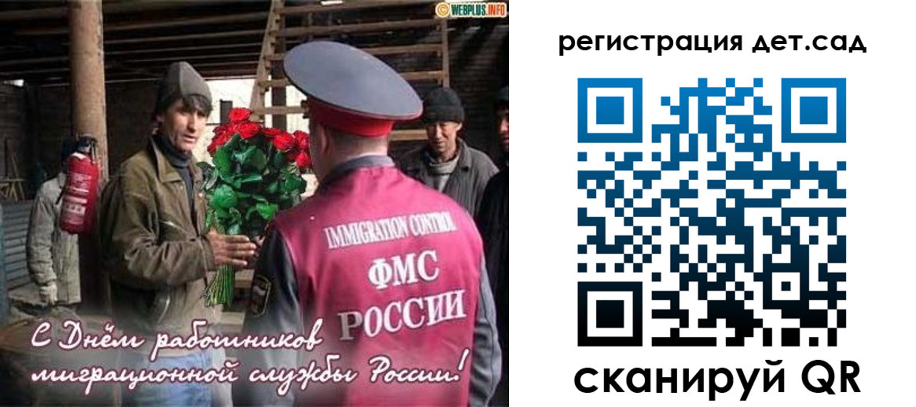 миграционный учет в Волгодонске