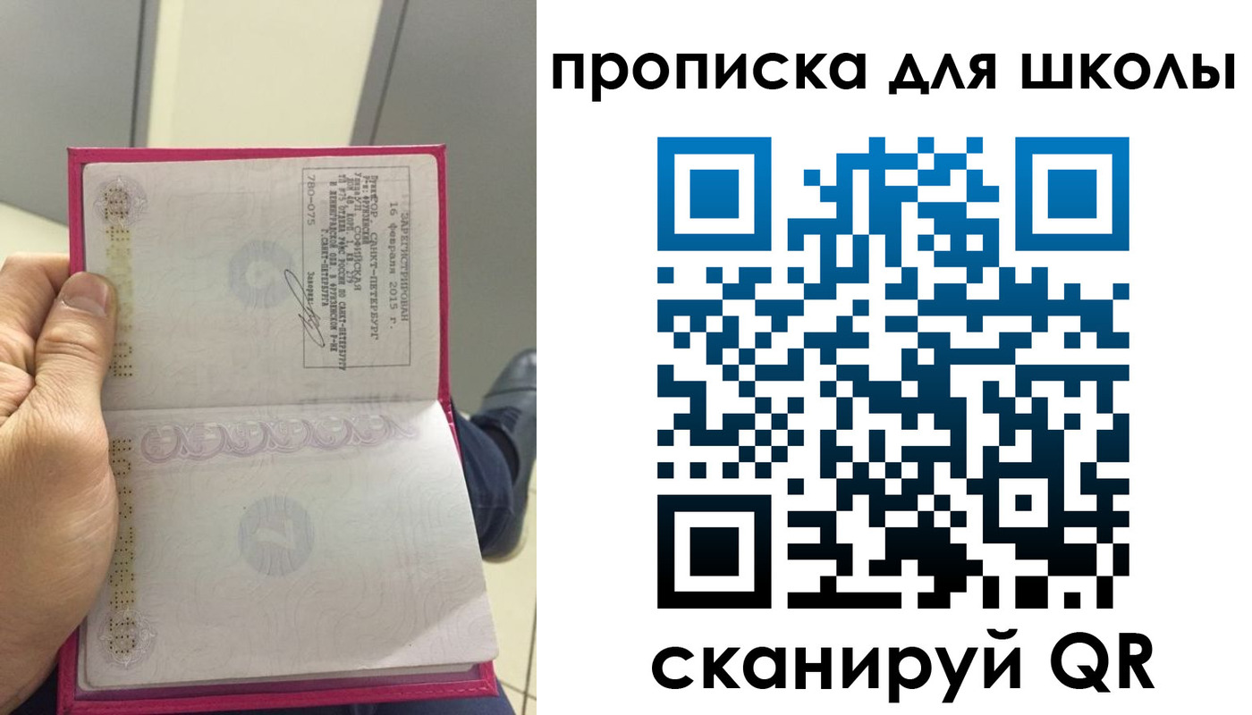 прописка от собственника в Волгодонске