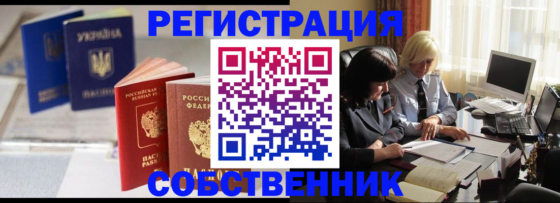 прописка гарантия в Волгодонске