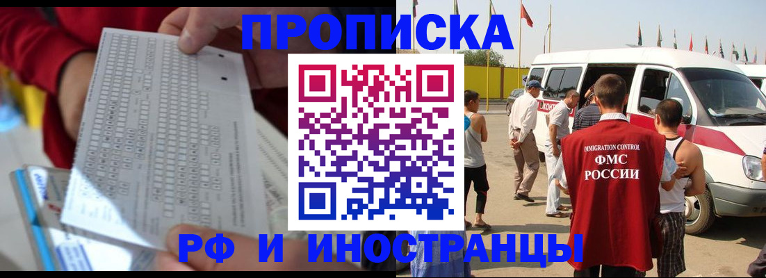 пропишу в квартире в Волгодонске