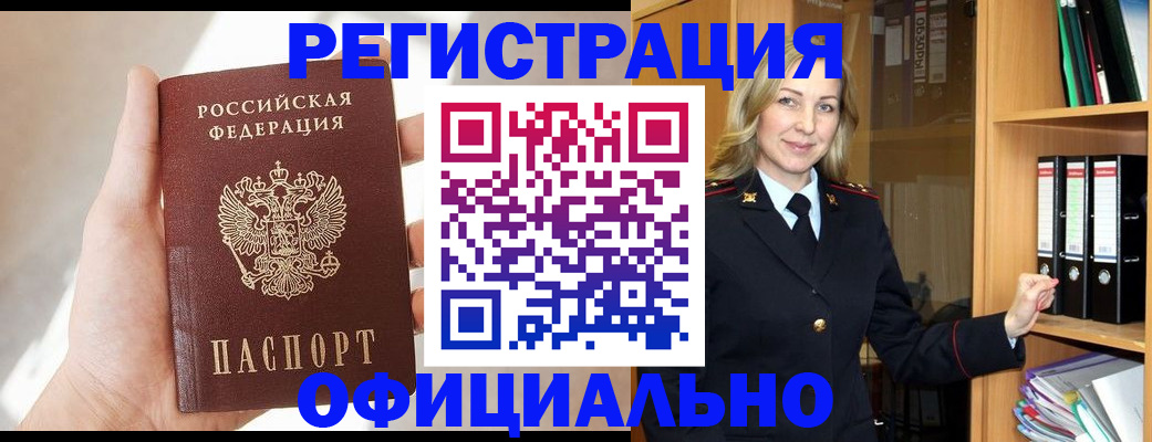 прописка поиск в Волгодонске