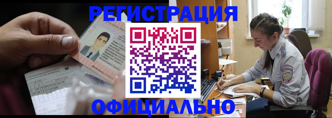 прописка паспорт в Волгодонске