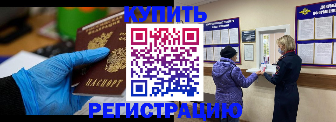 прописка иностранных граждан в Волгодонске