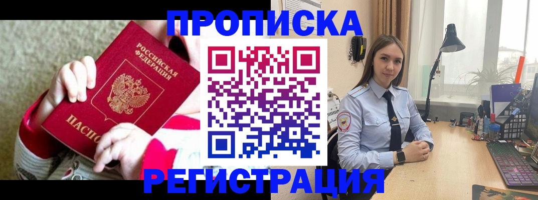 прописка иностранных граждан в Волгодонске