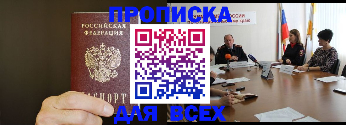 найти адрес прописки в Волгодонске