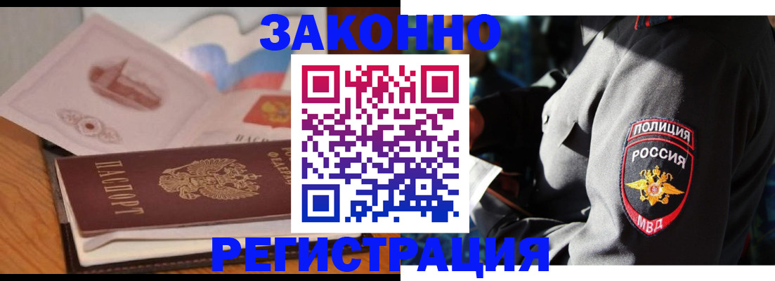 временная регистрация недорого в Волгодонске