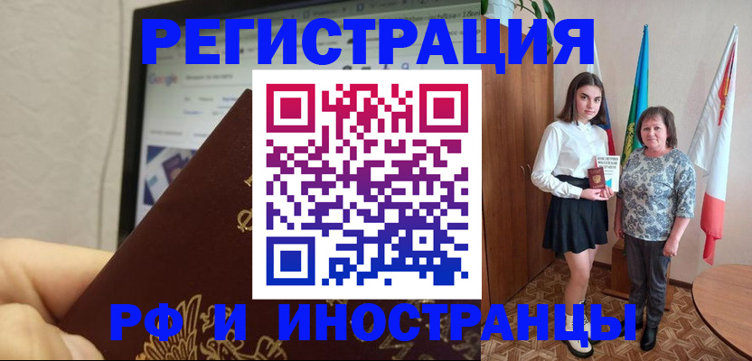 временная регистрация собственник в Волгодонске