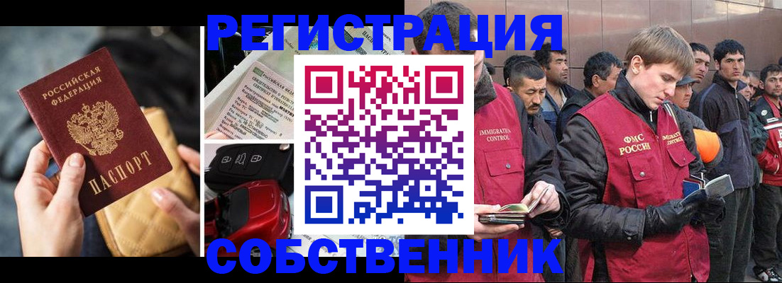 прописка для военкомата в Волгодонске
