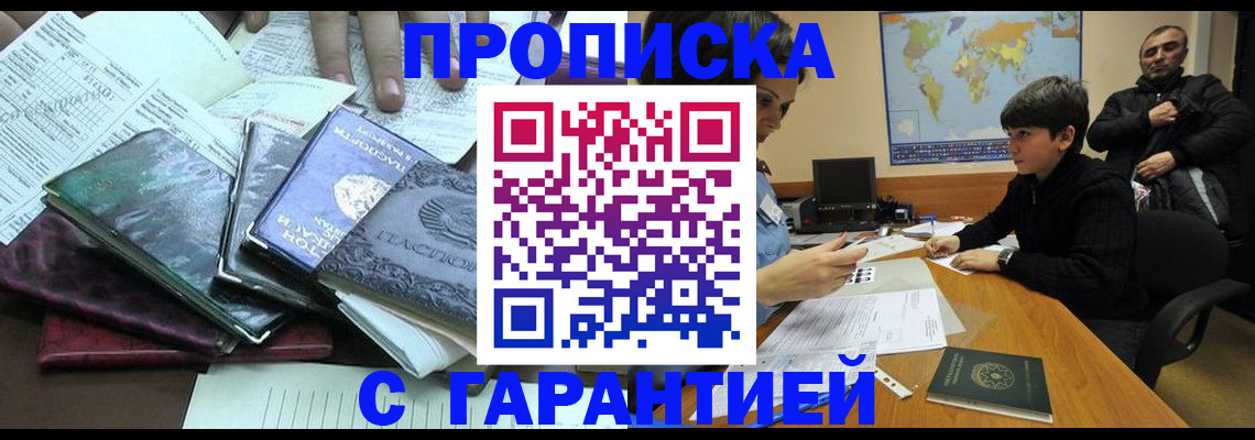 найти адрес прописки в Волгодонске