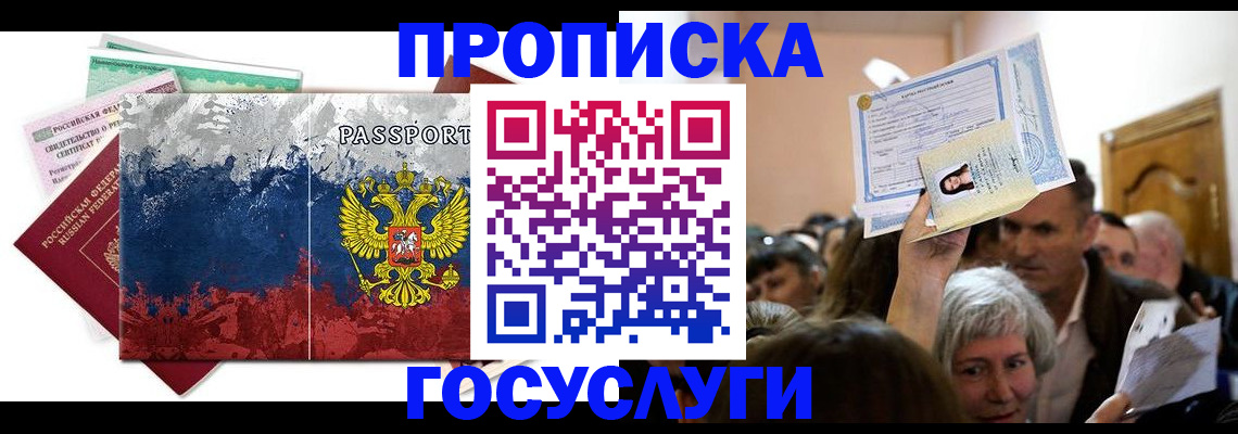 найти адрес прописки в Волгодонске
