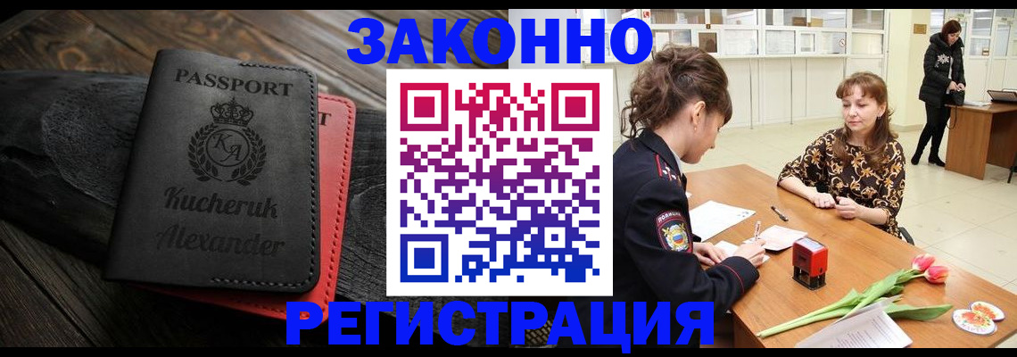 регистрация для дет. сада в Волгодонске